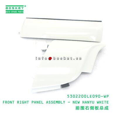 5302200LE090-WP تجميع لوحة أمامية يمنى - HANYU WHITE جديد مناسب لـ JAC N56 N75 N80 N90 N120 5302200LE090-WP
